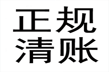 赵老板房租顺利追回，讨债公司帮大忙！